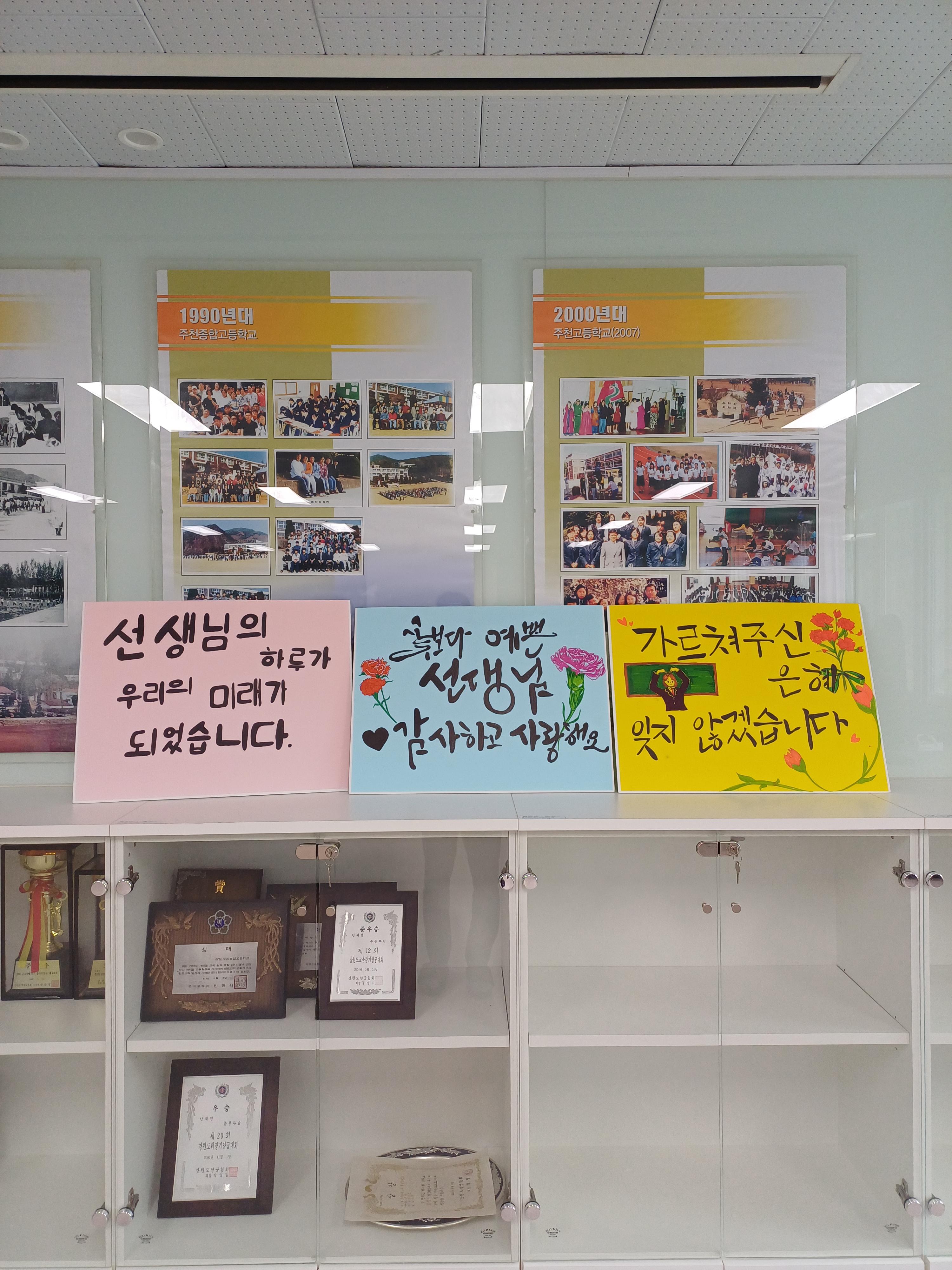 [0515] 스승의 날 행사 사진