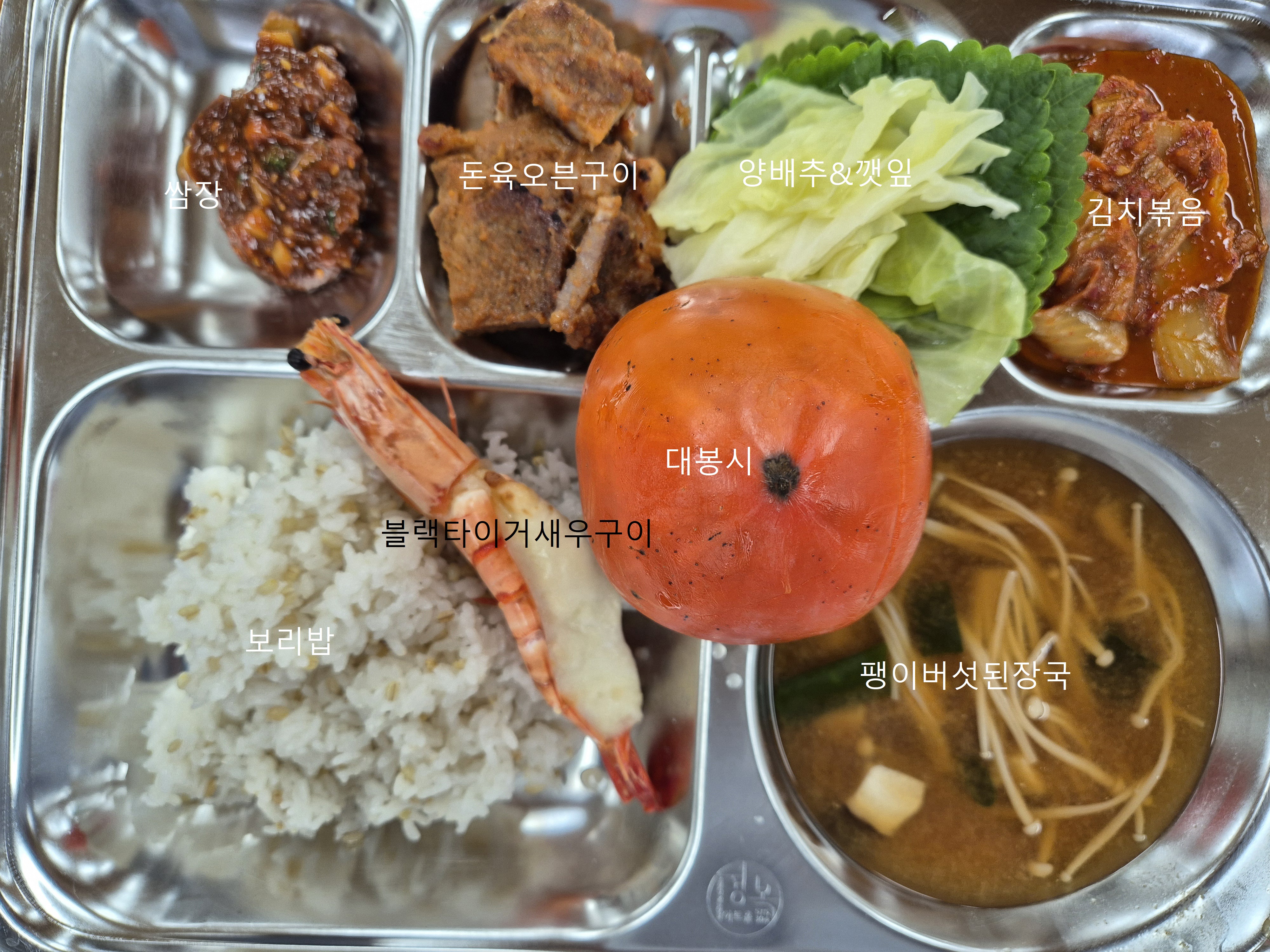 11월 28일 금요일 급식사진 사진