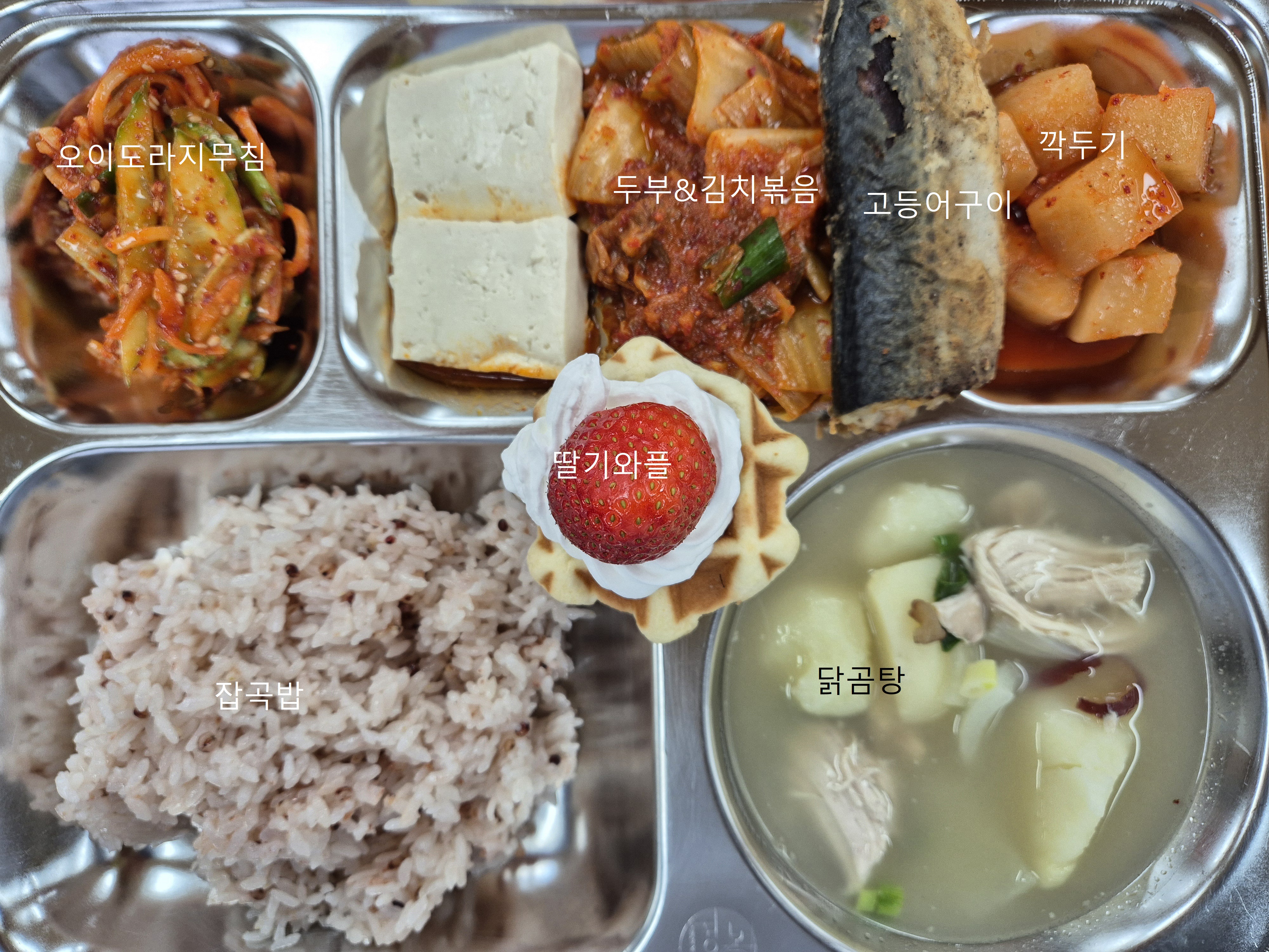 12월 1일 월요일 급식사진 사진