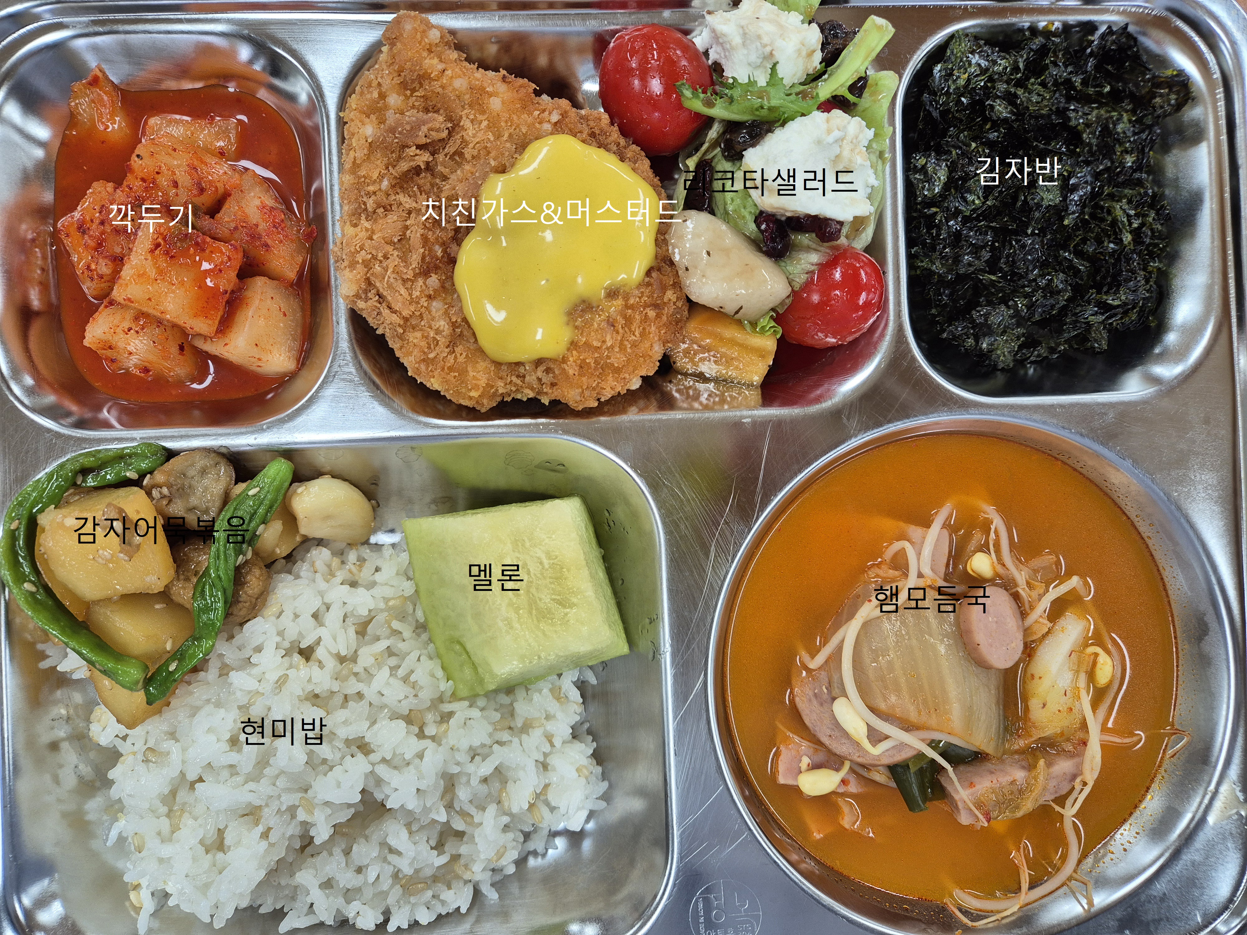 12월 4일 목요일 급식사진 사진