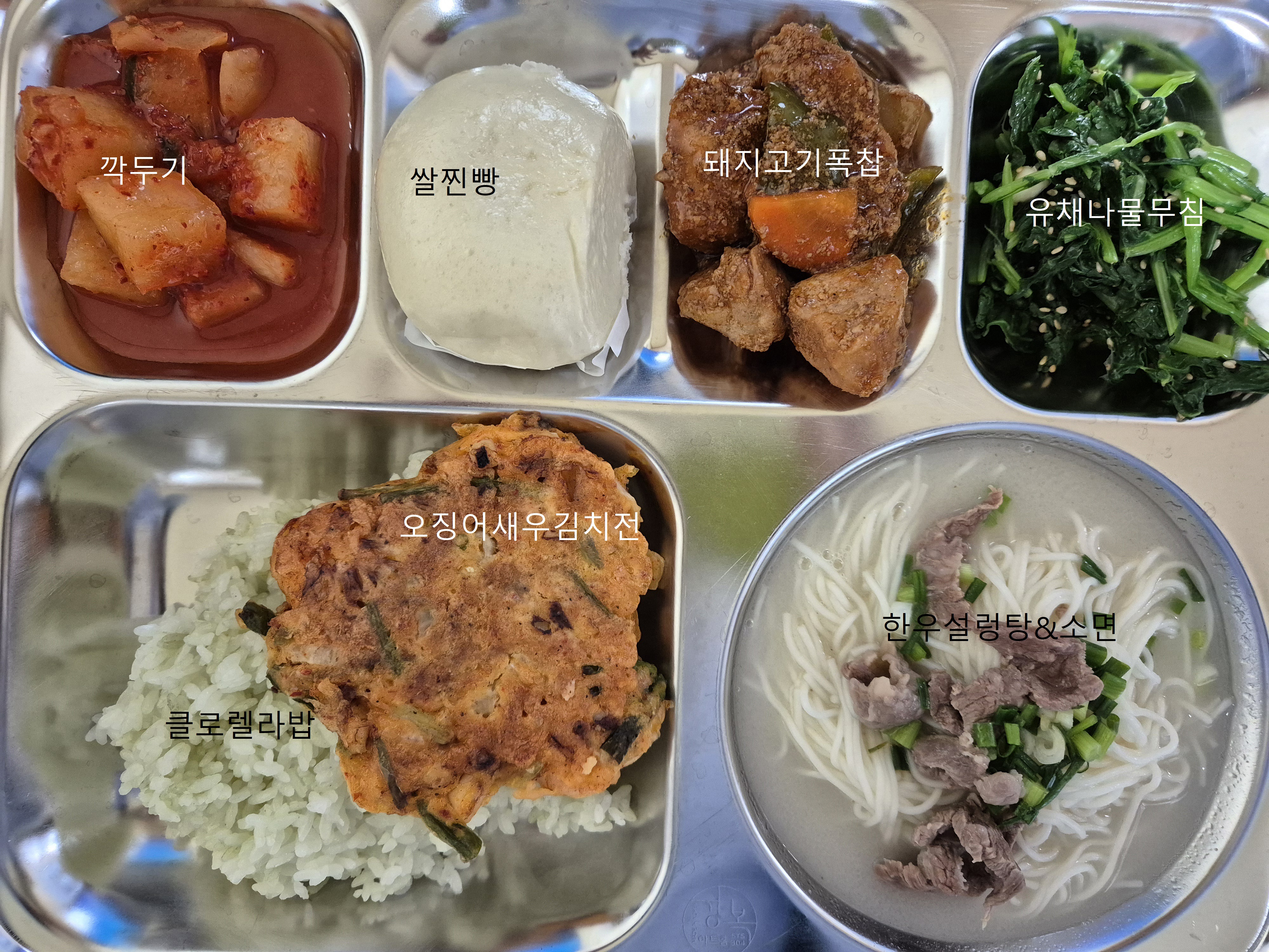 12월 5일 금요일 급식사진 사진