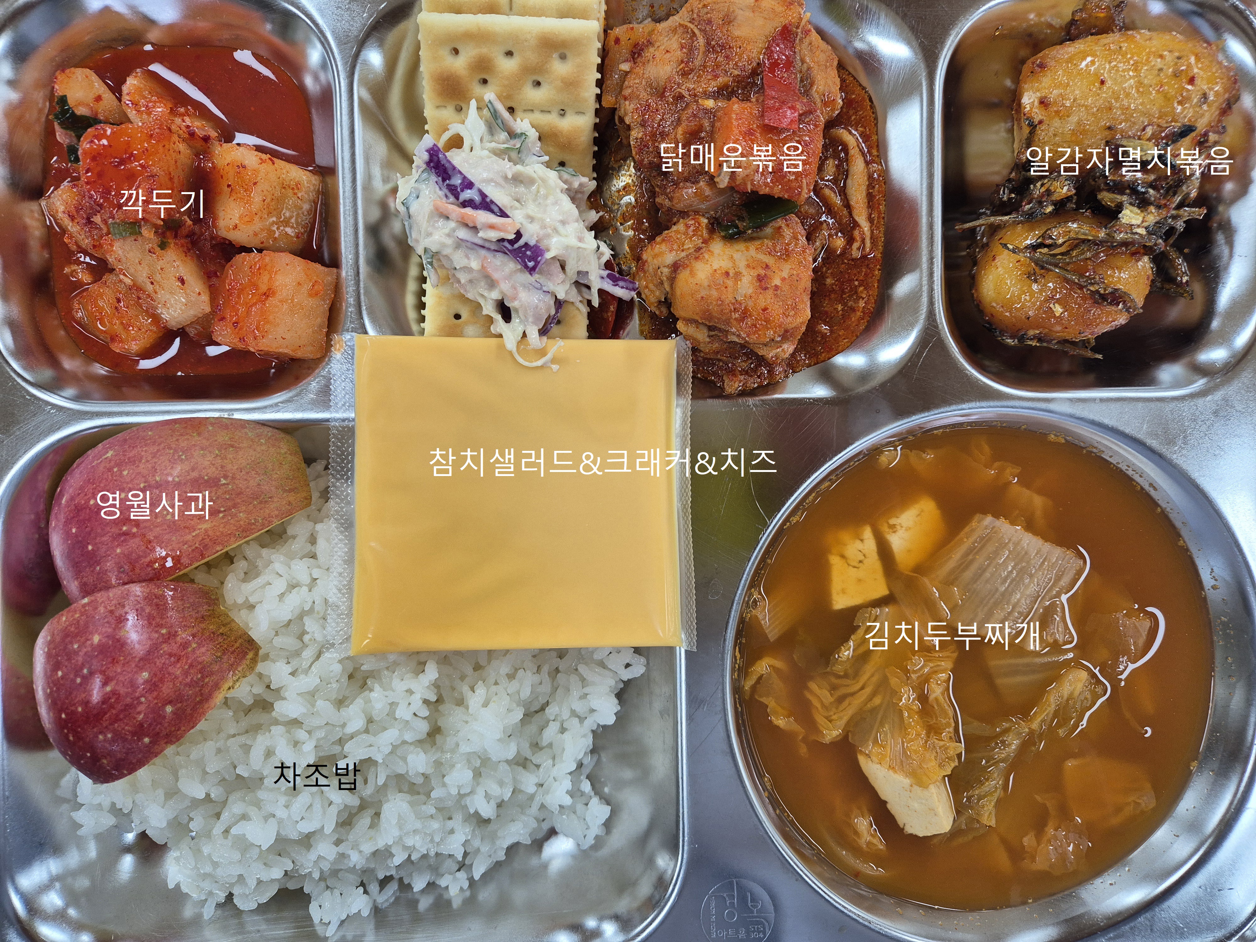 12월 8일 화요일 급식사진 사진