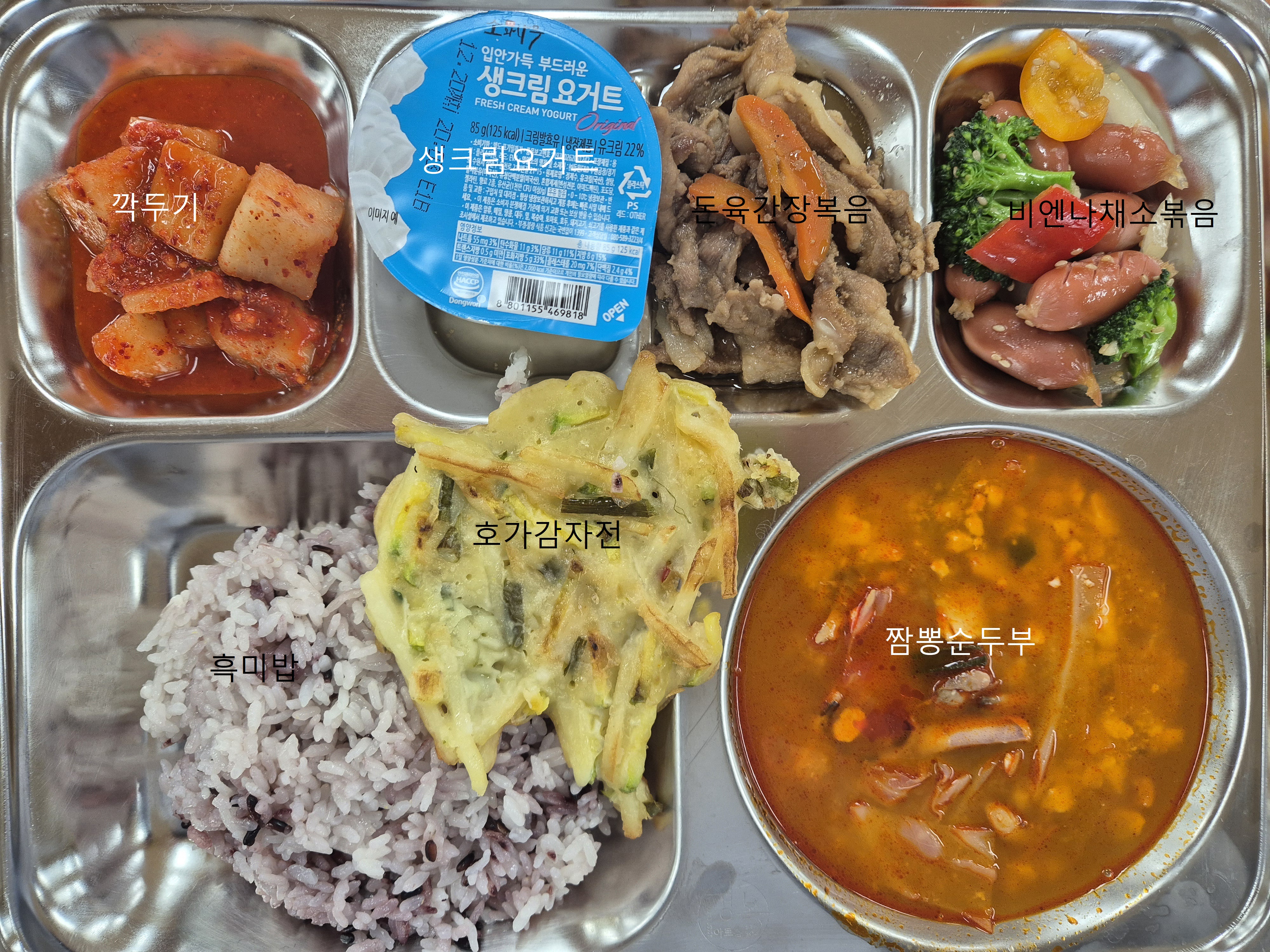 12월 11일 목요일 급식사진 사진