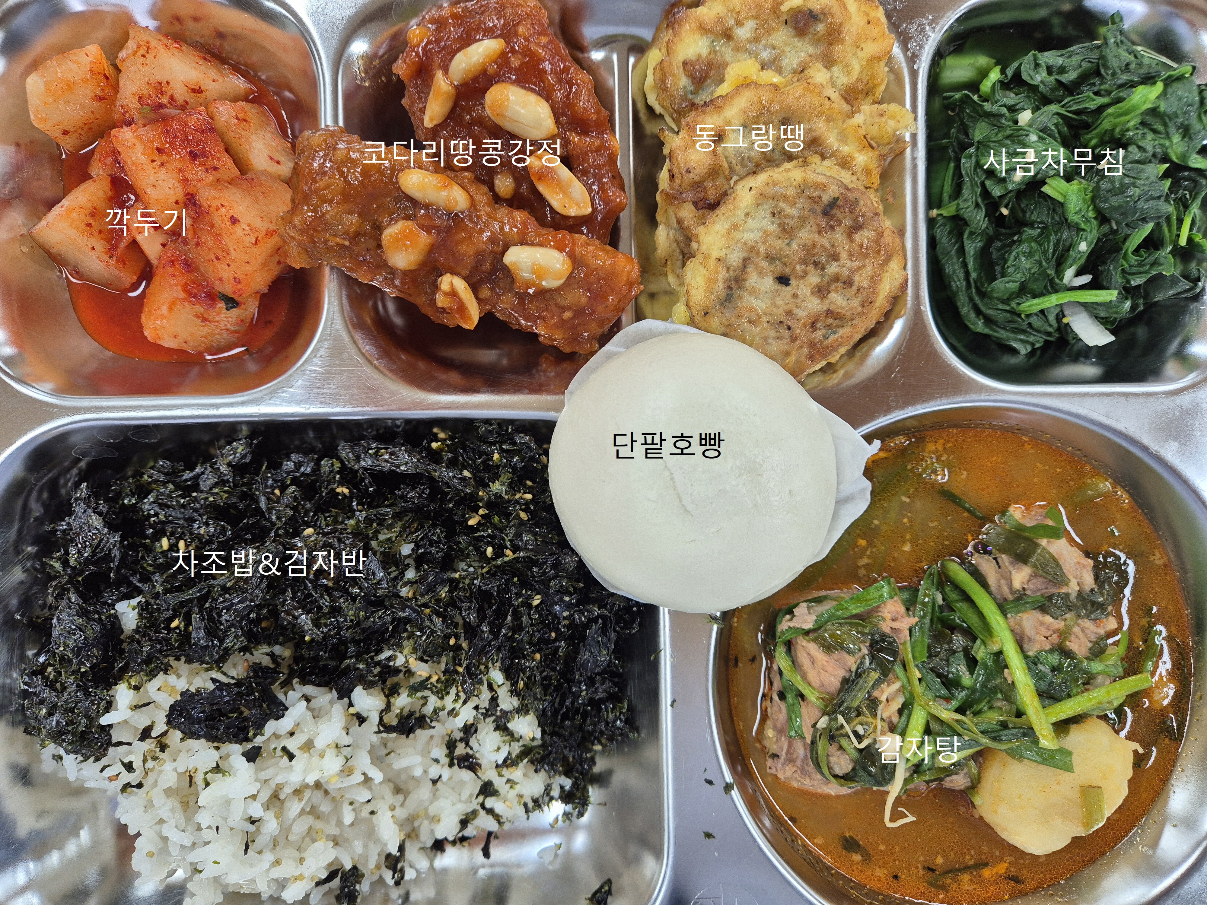 12월 13일 금요일 급식사진 사진